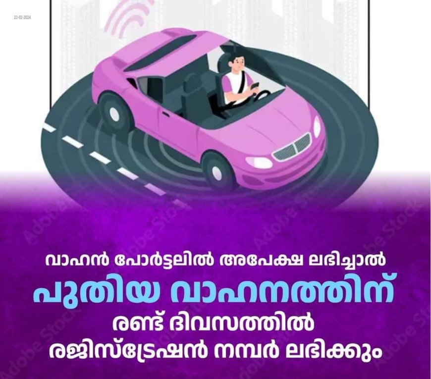 പുതുതായി വാഹനം രജിസ്റ്റർ ചെയ്യാൻ “വാഹന്‍” പോർട്ടൽ വഴി അപേക്ഷ ലഭിച്ചാൽ രണ്ടു പ്രവൃത്തി ദിവസത്തിനകം വാഹനത്തിനു രജിസ്‌ട്രേഷൻ നമ്പർ അനുവദിക്കണമെന്നു  ട്രാൻസ്പോർട്ട് കമ്മീഷണർ സർക്കുലർ